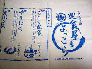 HARVESTASYA_Cushion_yokkora1