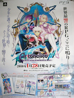 artonelico3_poster