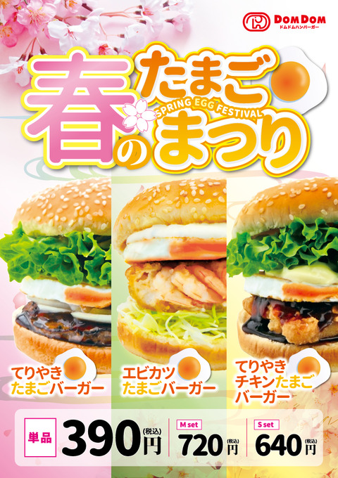 ドムドム