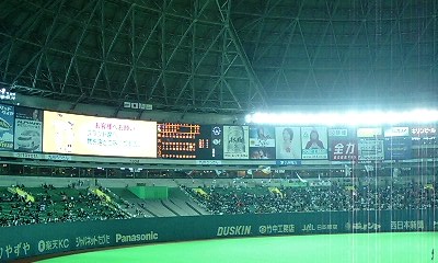 ヤフードーム