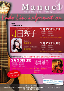 140126FADOチラシ