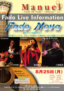140825浅井Fado-NovaA5