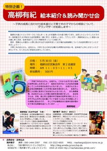 140530 高柳有紀 絵本会