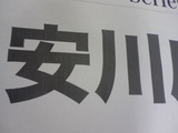 100210acha