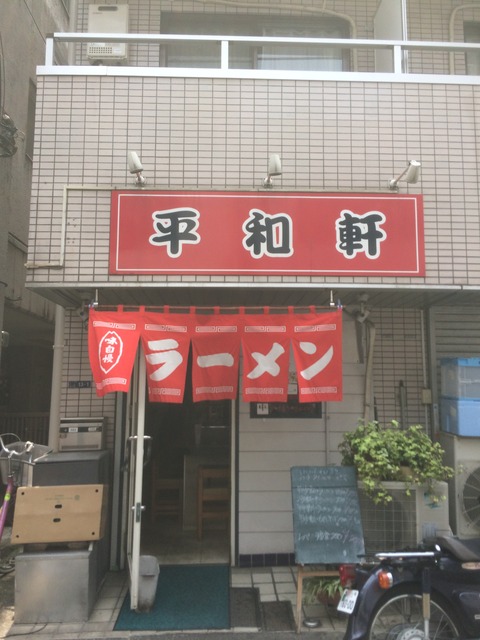 heiwa