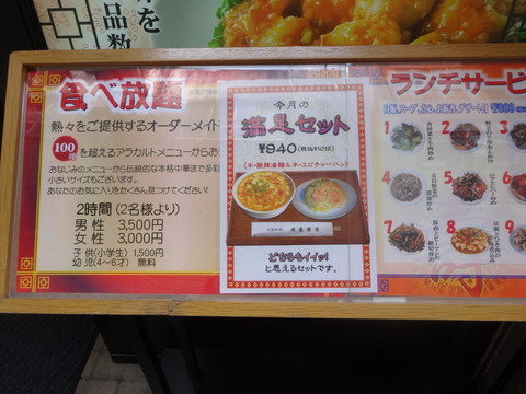 地球飯店