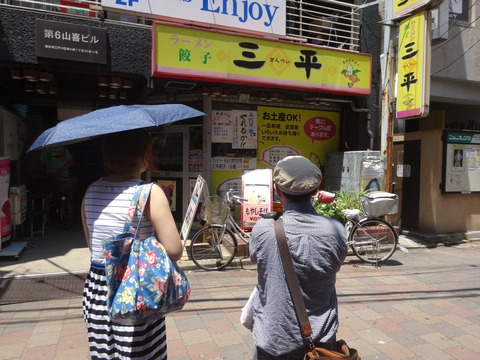 三平@小岩