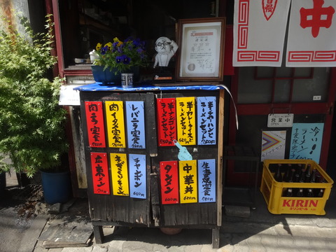 幸楽@新御徒町