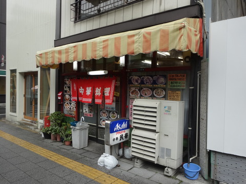民華