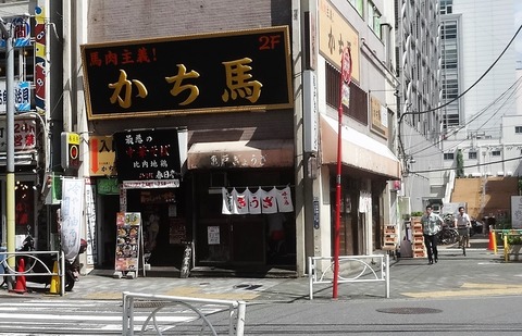 亀戸餃子　錦糸町店