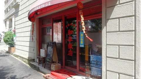 和平飯店