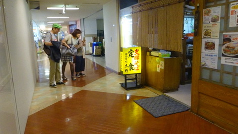 志野@五反田