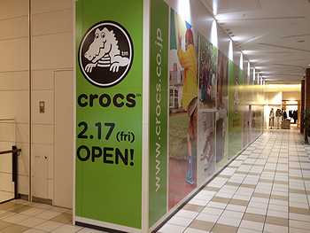 クロックスがオープン