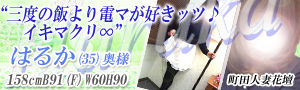 はるか