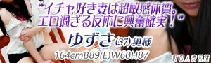 ゆずき