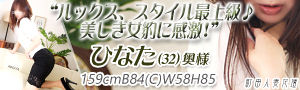 ひなた