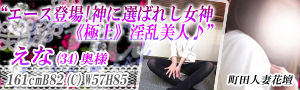 えな