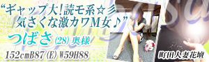 つばさ