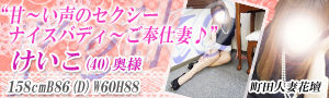 けいこ