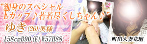 ゆき