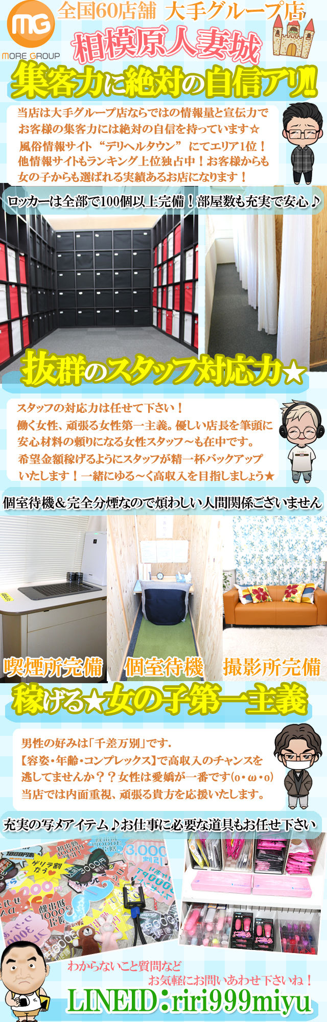 バニラ相模原
