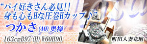 つかさ