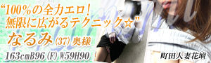 なるみ