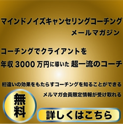 バナー メルマガ
