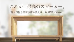 waku_speaker
