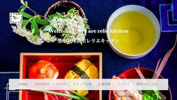 relie-kitchen
