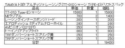 menu_tt01b