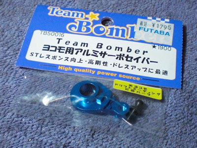 ドリパケの精度と青さUP!! : MachineのRC道