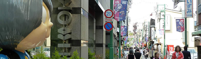 深大寺 鬼太郎商店街