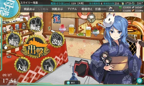 KanColle-150907-17542624