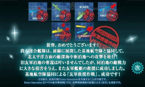 KanColle-160520-12364383