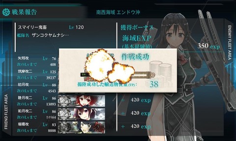 KanColle-160814-12101174