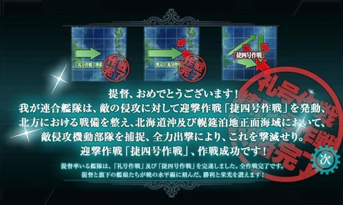 KanColle-160215-23215069