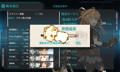 KanColle-160213-22283554