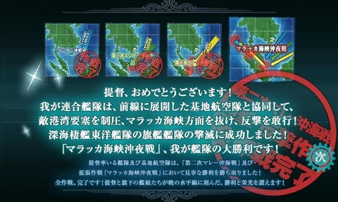 KanColle-160823-09504727