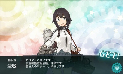 KanColle-150818-10035473