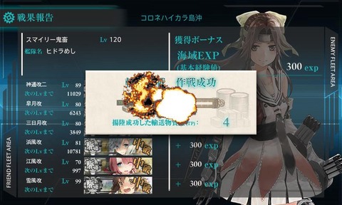 KanColle-151121-14335755
