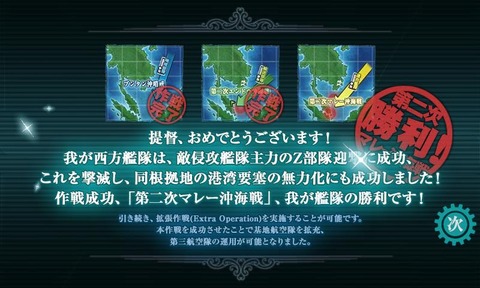 KanColle-160819-20521320