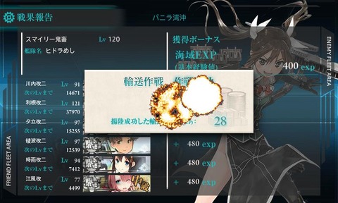 KanColle-151201-15181721