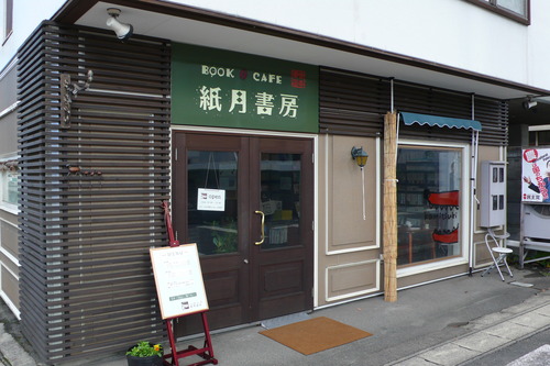 紙月書房 (15)