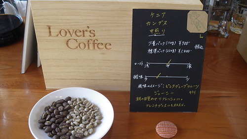 Lover’s Coffee (2)