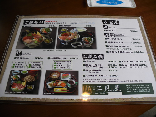 二見屋 (2)