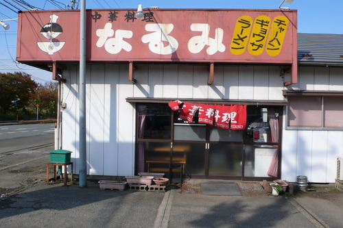 なるみ (8)