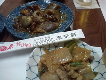 来々軒 (2)