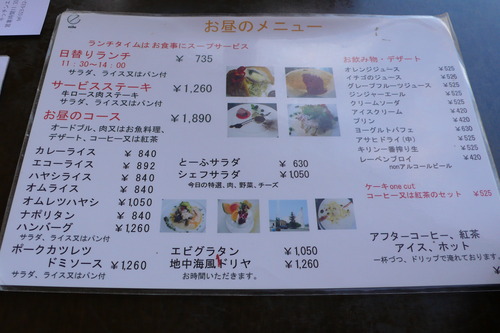 キッチン・エコー (2)
