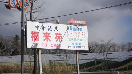 福来苑 (3)